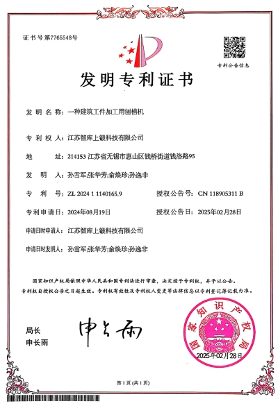 一种建筑工件加工用刨槽机
