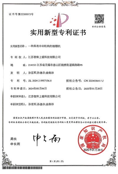 一种具有冷却机构的刨槽机